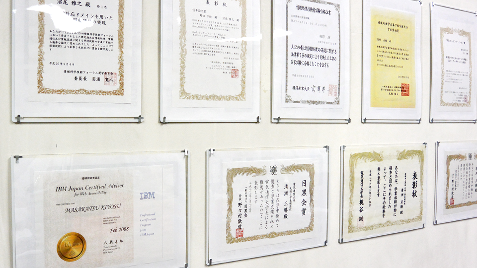 研究室で推進した数々の研究が学会等で受賞