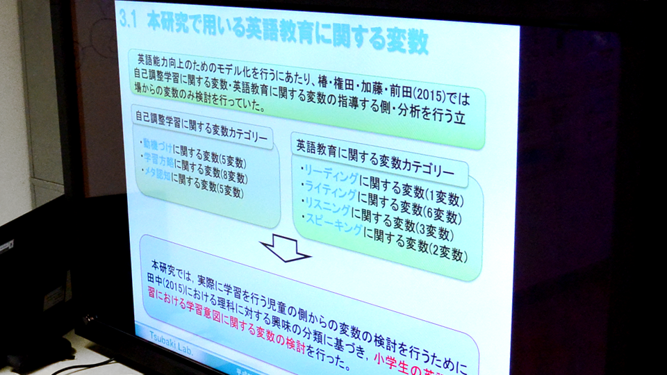 椿研究室は,学習の分析に関する分野も強みにしている