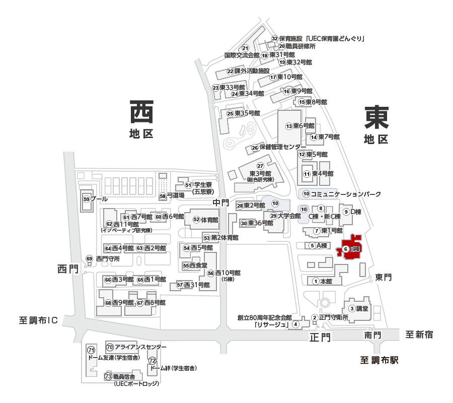 電気通信大学 東地区B棟